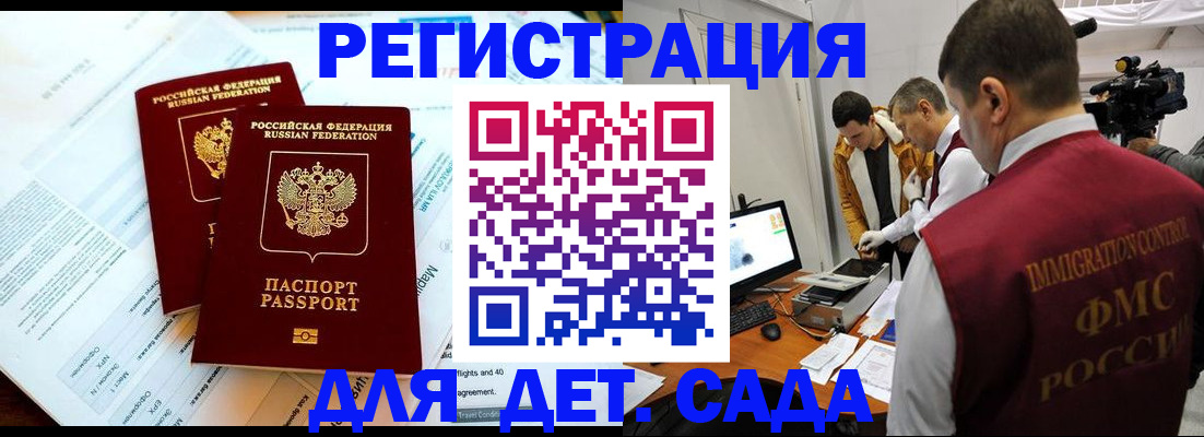 прописка для кредита в Михайловске