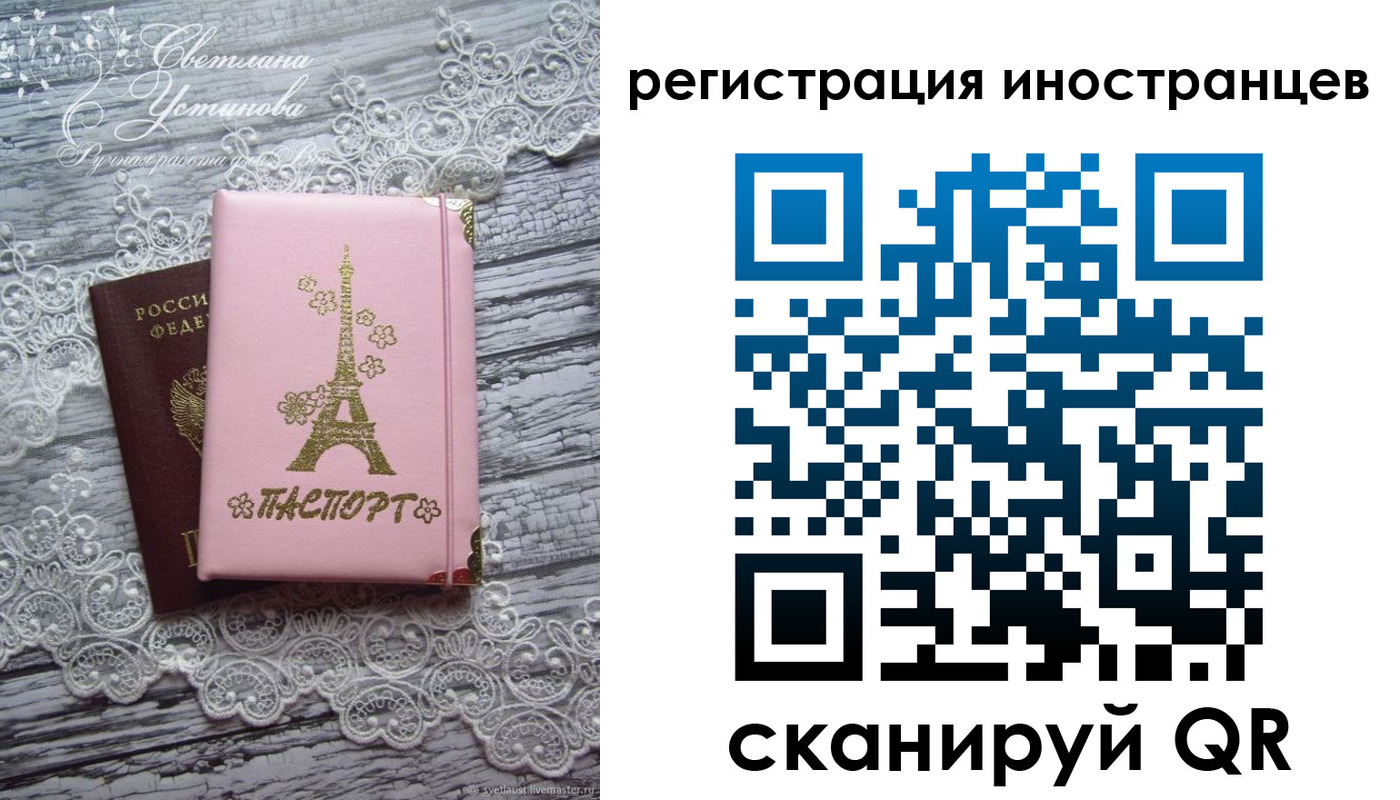 прописка штамп в Михайловске