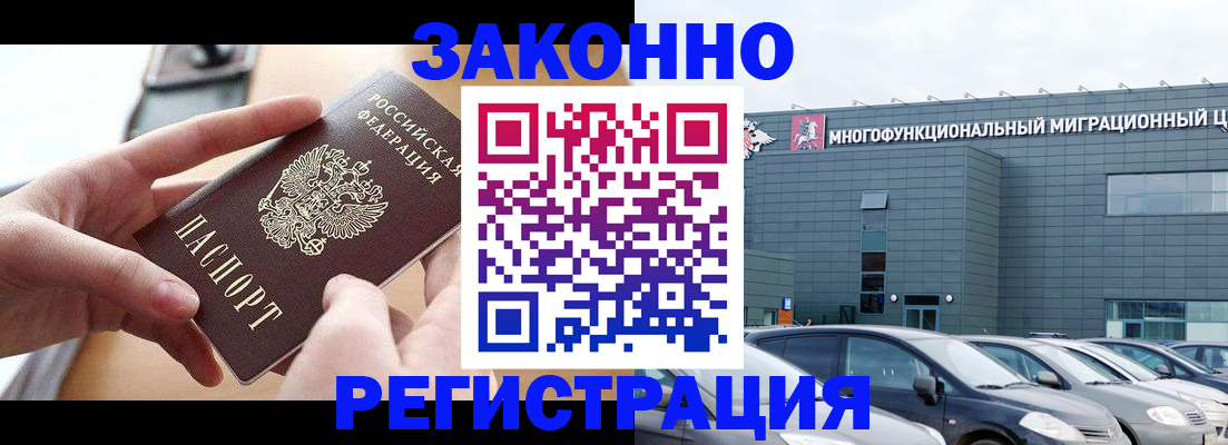 временная регистрация поиск в Михайловске