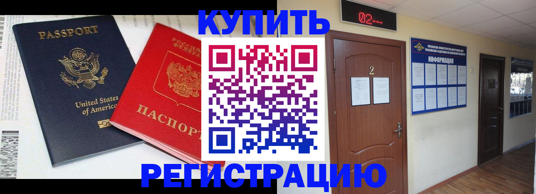 прописка 2025 в Михайловске