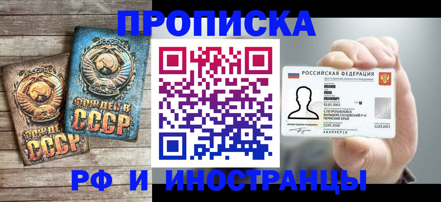 где прописаться в Михайловске