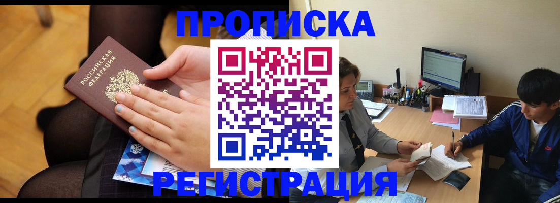 временная регистрация гарантия в Михайловске