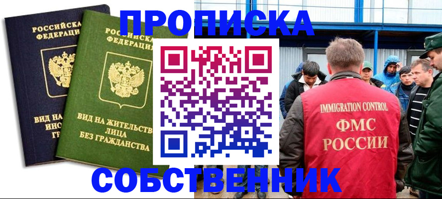 временная регистрация 2025 в Михайловске