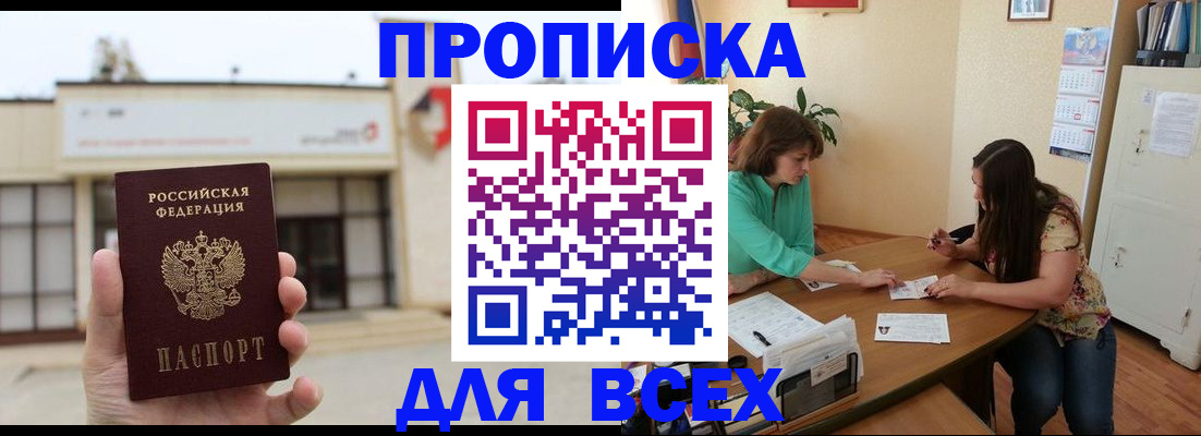 временная регистрация недорого в Михайловске