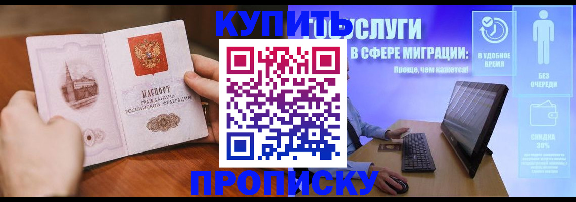 временная регистрация поиск в Михайловске