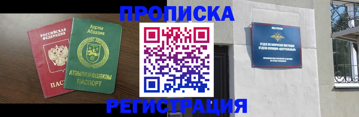 регистрация в Михайловске